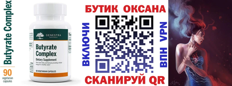 БУТИРАТ бутандиол  Южно-Сахалинск 
