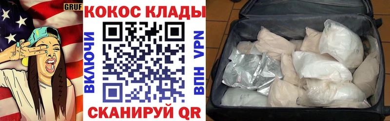 COCAIN Колумбийский  блэк спрут ONION  Южно-Сахалинск 