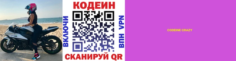 Кодеиновый сироп Lean напиток Lean (лин)  закладка  Южно-Сахалинск 