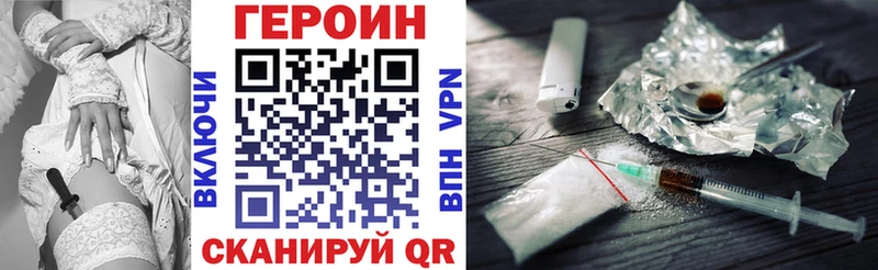 это наркотические препараты  Южно-Сахалинск  ГЕРОИН VHQ 